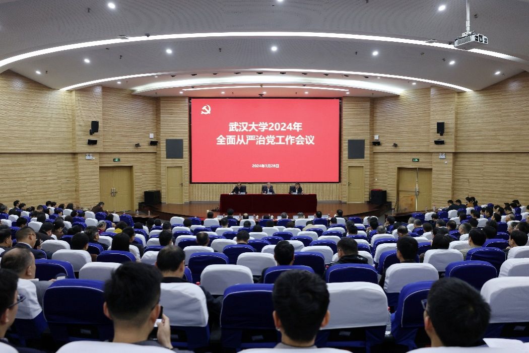 kaiyun体育(中国)有限公司官网召开2024年全面从严治党工作会议